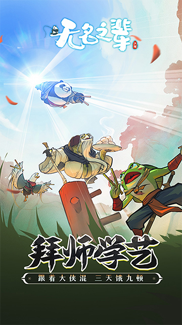无名之辈截图1