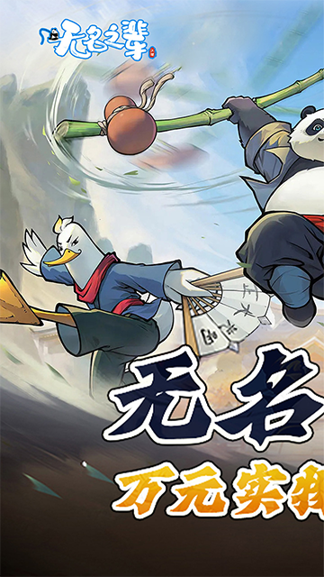 无名之辈截图4