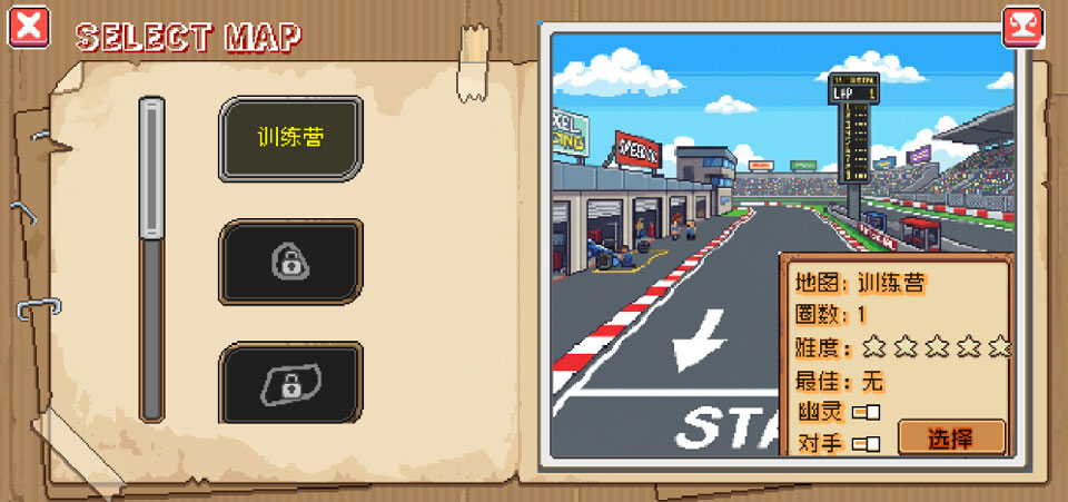 像素拉力赛截图2