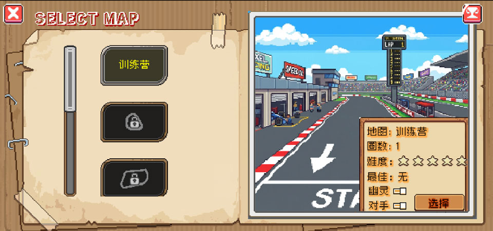 像素拉力赛截图3