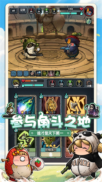 了不起魔塔截图1