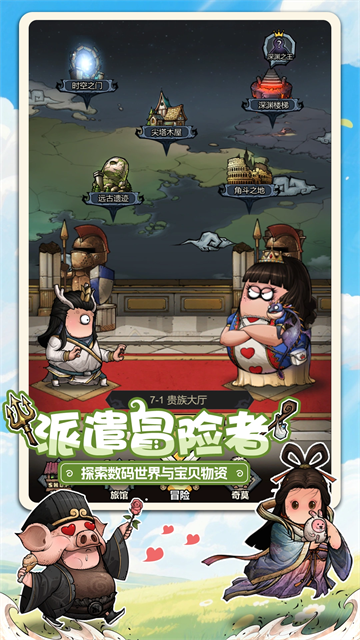 了不起魔塔截图2
