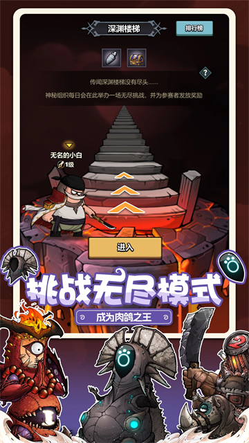 了不起魔塔截图3