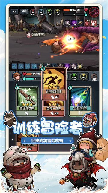 了不起魔塔截图4