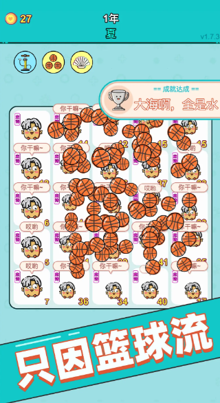 打工人生截图1