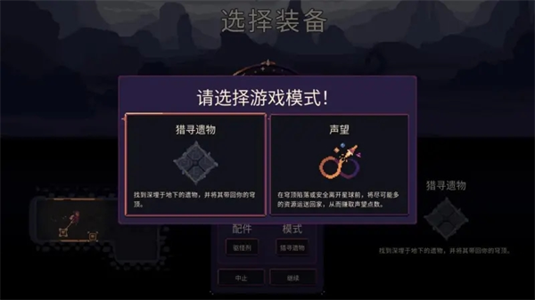 穹顶守护者截图5