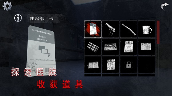 无尽噩梦2诡医院截图2
