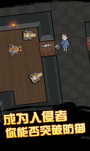 快来开门截图2