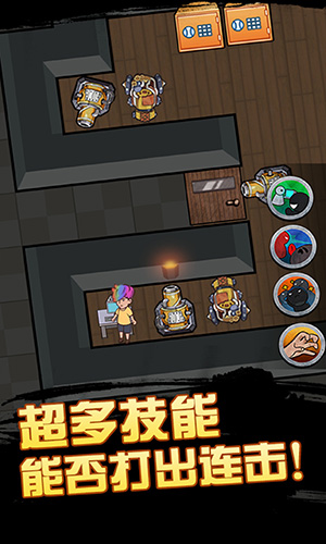 快来开门截图3