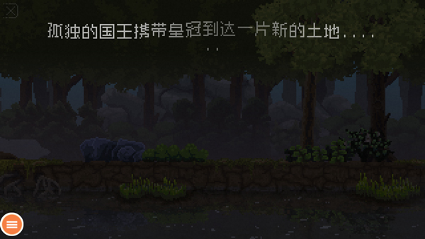 王国新大陆截图2
