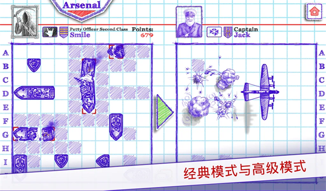 海战棋2截图3