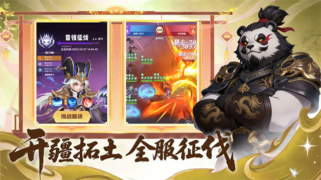 三国五虎将截图1