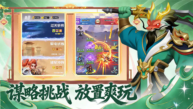三国五虎将截图2
