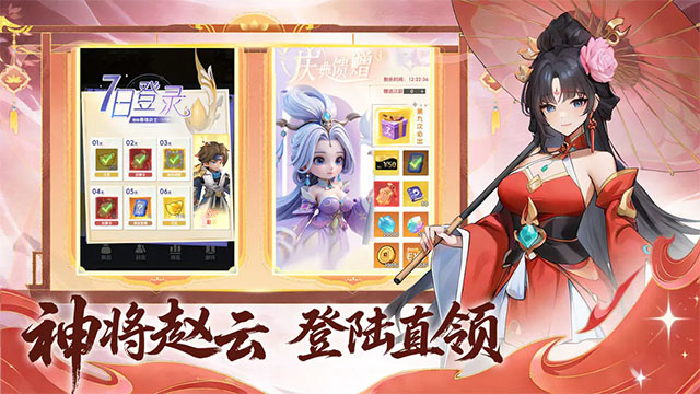 三国五虎将截图3