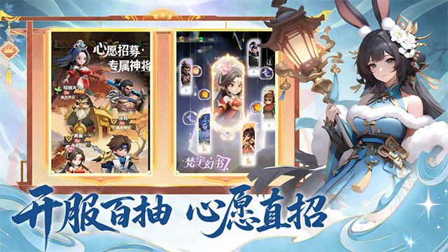 三国五虎将截图5