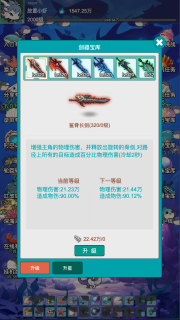放置修龙截图3