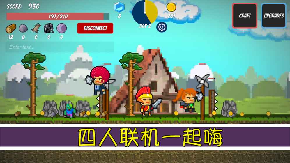 像素生存者1截图2