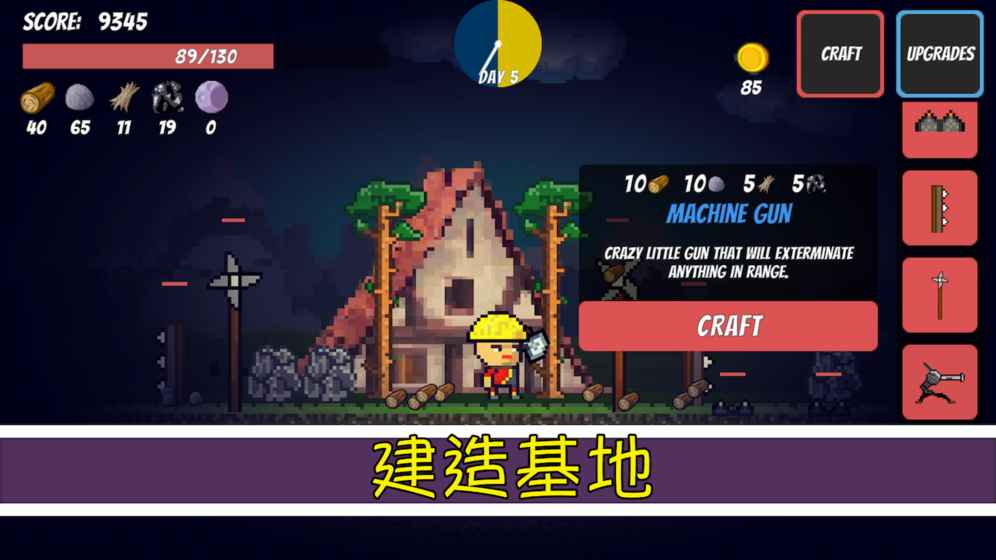 像素生存者1截图3