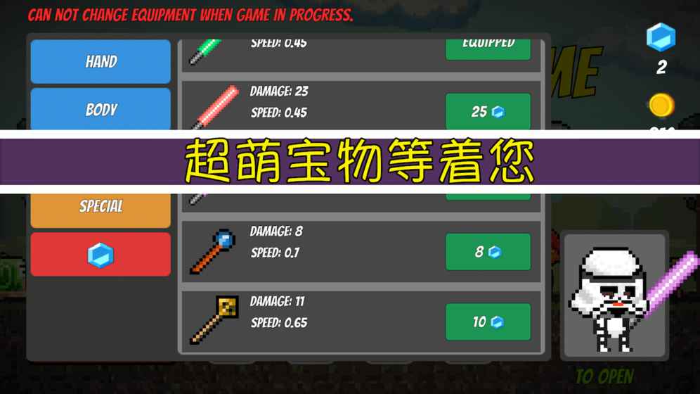 像素生存者1截图4