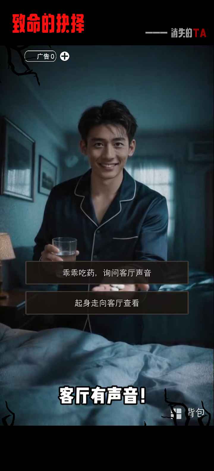 消失的TA截图5