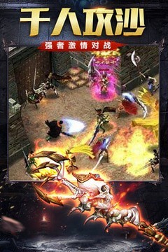 1.85雷霆二合一传奇截图2