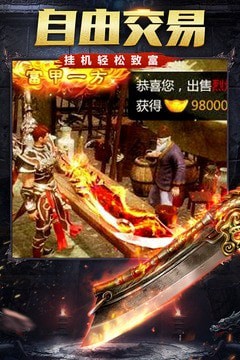 1.85雷霆二合一传奇截图3