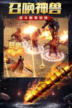1.85雷霆二合一传奇截图4