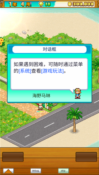 南国度假岛物语截图2