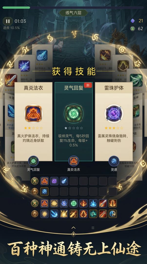 万妖劫截图2
