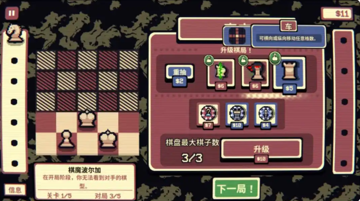 千棋百计截图2