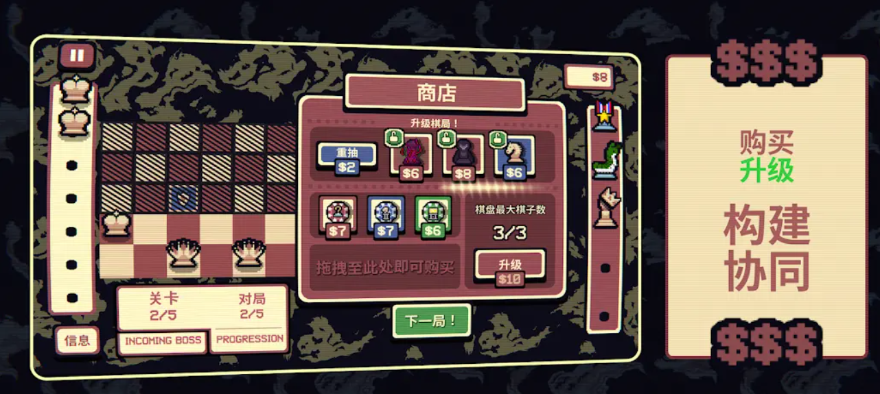 千棋百计截图5