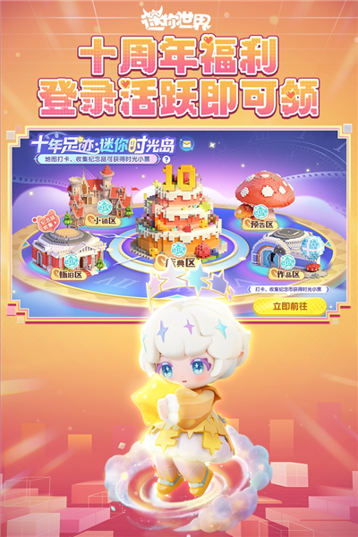 迷你世界火山版截图3