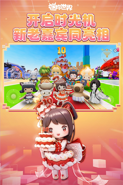 迷你世界火山版截图4