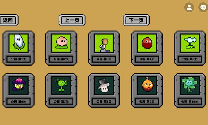植物大战僵尸融合像素版截图2