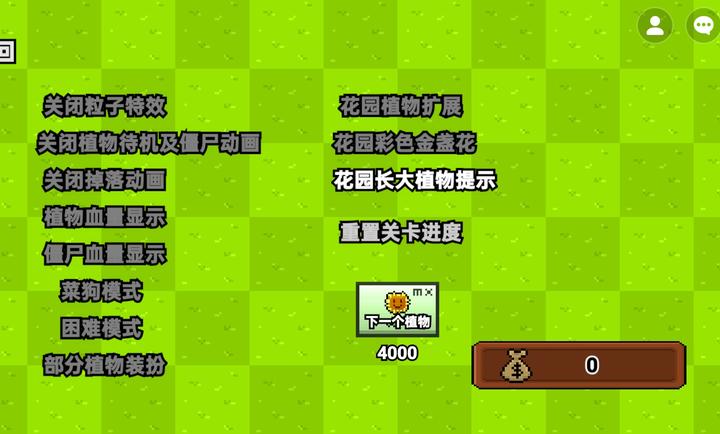 植物大战僵尸融合像素版截图3