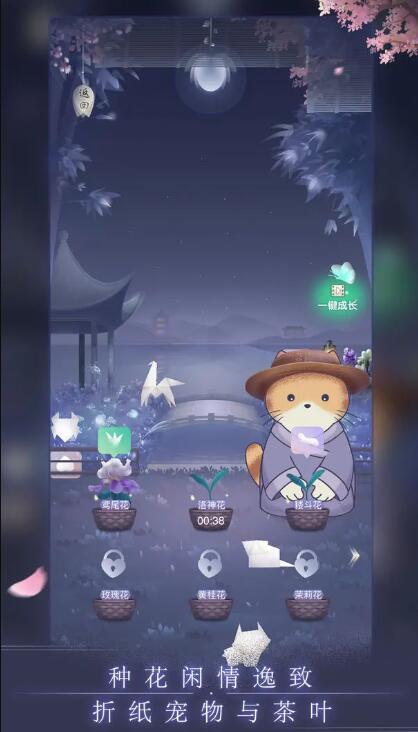 晚遇截图4