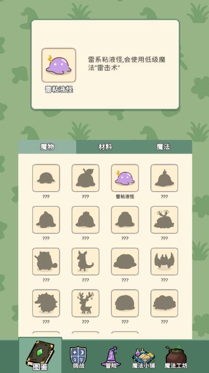 魔法花匠破解版截图2