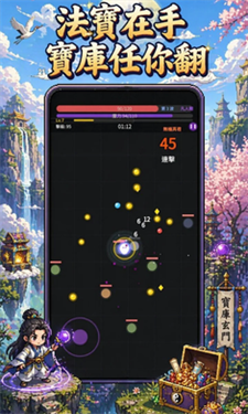 我在仙界捡了尸截图1