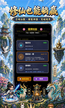我在仙界捡了尸截图2