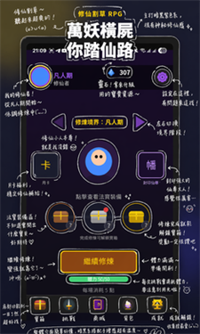 我在仙界捡了尸截图3