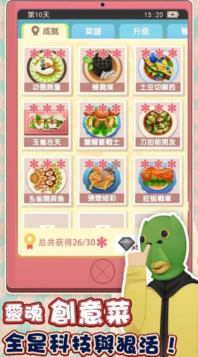 老爹热炒店截图1
