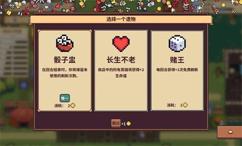 自走骑士团截图4
