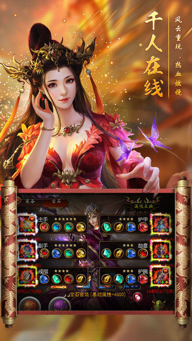 1.76旷世复古传奇截图1