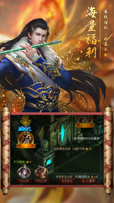 1.76旷世复古传奇截图2