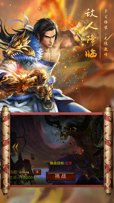 1.76旷世复古传奇截图4