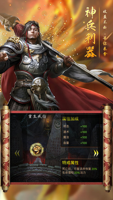1.76旷世复古传奇截图5