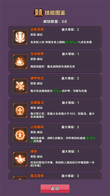 幻境深渊截图2