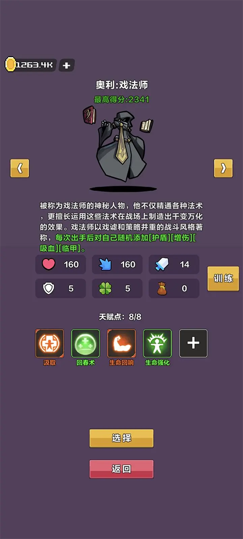 幻境深渊截图3
