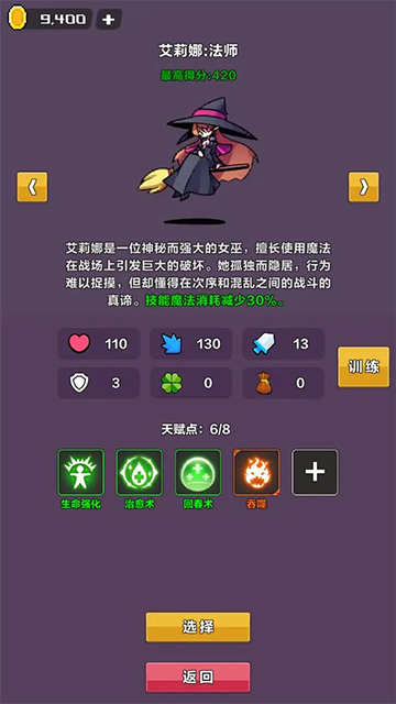 幻境深渊截图5