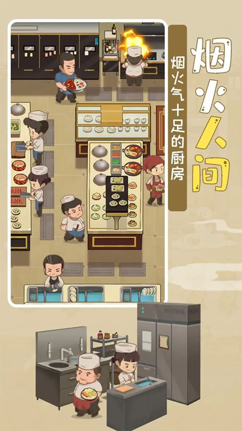 幸福路上的火锅店截图1